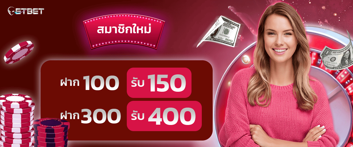 promotion-100to150.webp