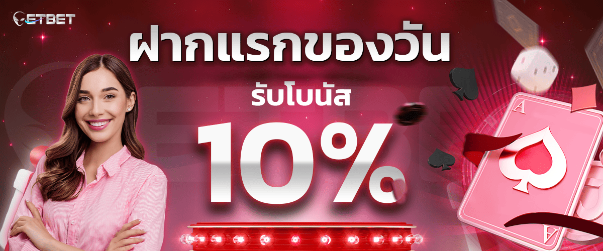 promotion-First_-deposit.webp