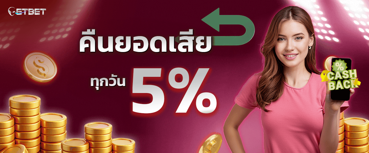 promotion-Return_balance.webp