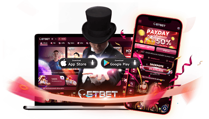 อัปเดตลิงก์ ETBET 2025 รองรับทุกเบราว์เซอร์ ใช้ได้ทั้ง iOS และ Android